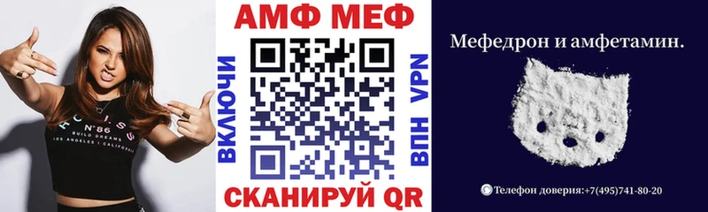 АМФ VHQ  Купить где  Гусь-Хрустальный 