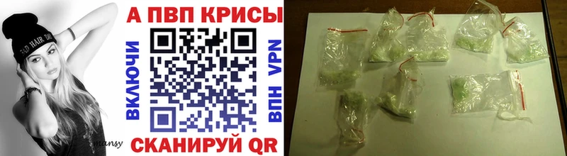 Alfa_PVP кристаллы  Купить закладки  Гусь-Хрустальный 