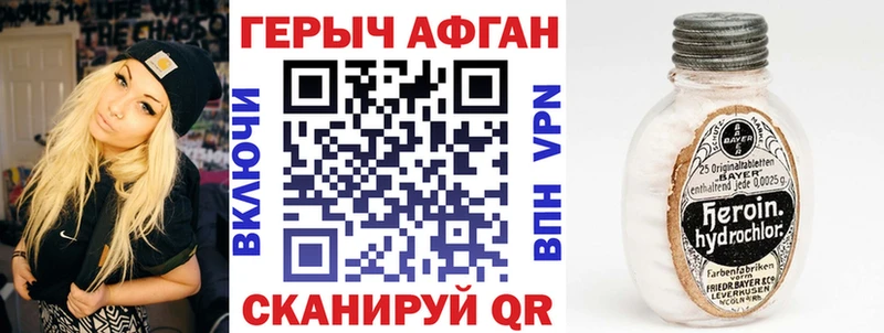 Купить  Гусь-Хрустальный  Героин афганец 