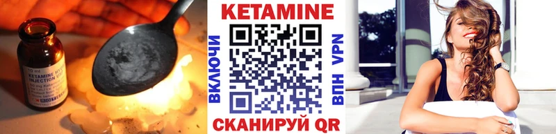 Купить где  Гусь-Хрустальный  КЕТАМИН VHQ 