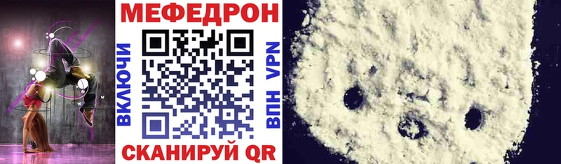 Меф VHQ  Гусь-Хрустальный 